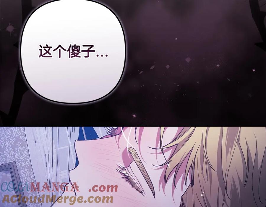 《这个婚反正也要完蛋》第58话 每年冬天感冒发热一次 第183页