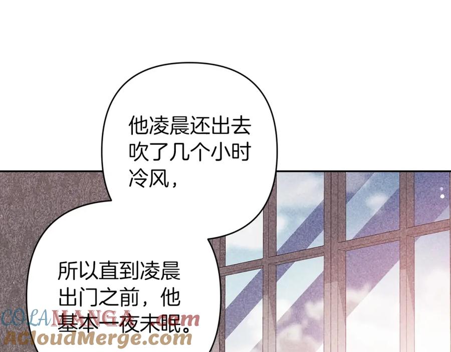 《这个婚反正也要完蛋》第58话 每年冬天感冒发热一次 第91页