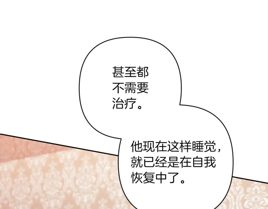 《这个婚反正也要完蛋》第58话 每年冬天感冒发热一次 第70页