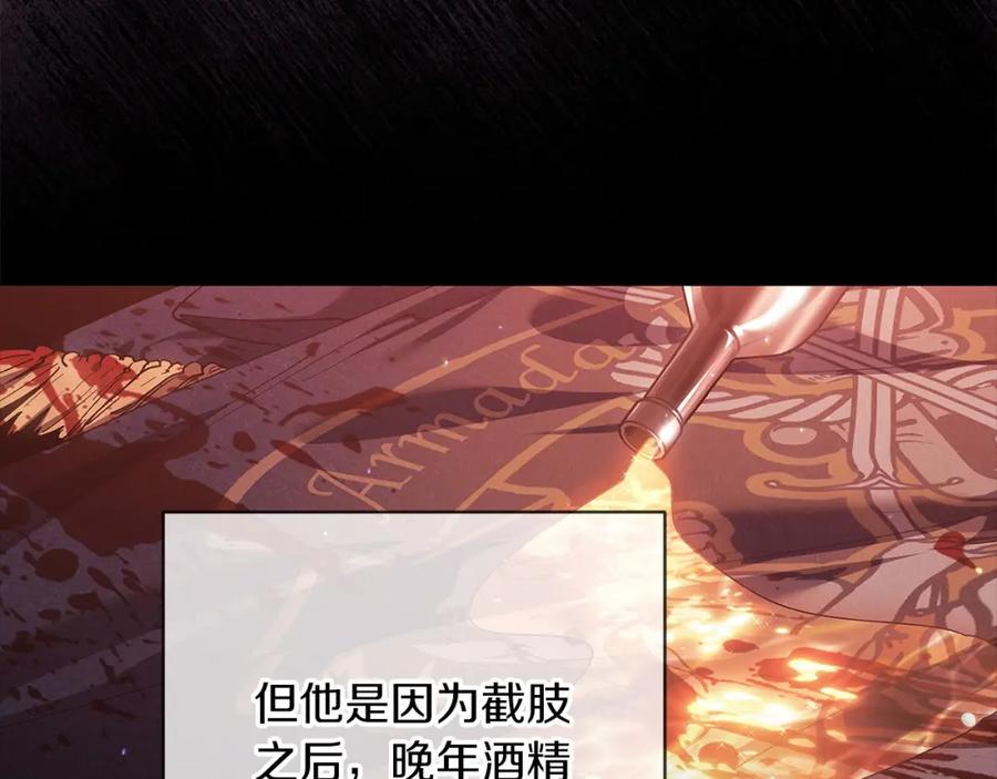 《这个婚反正也要完蛋》第58话 每年冬天感冒发热一次 第186页