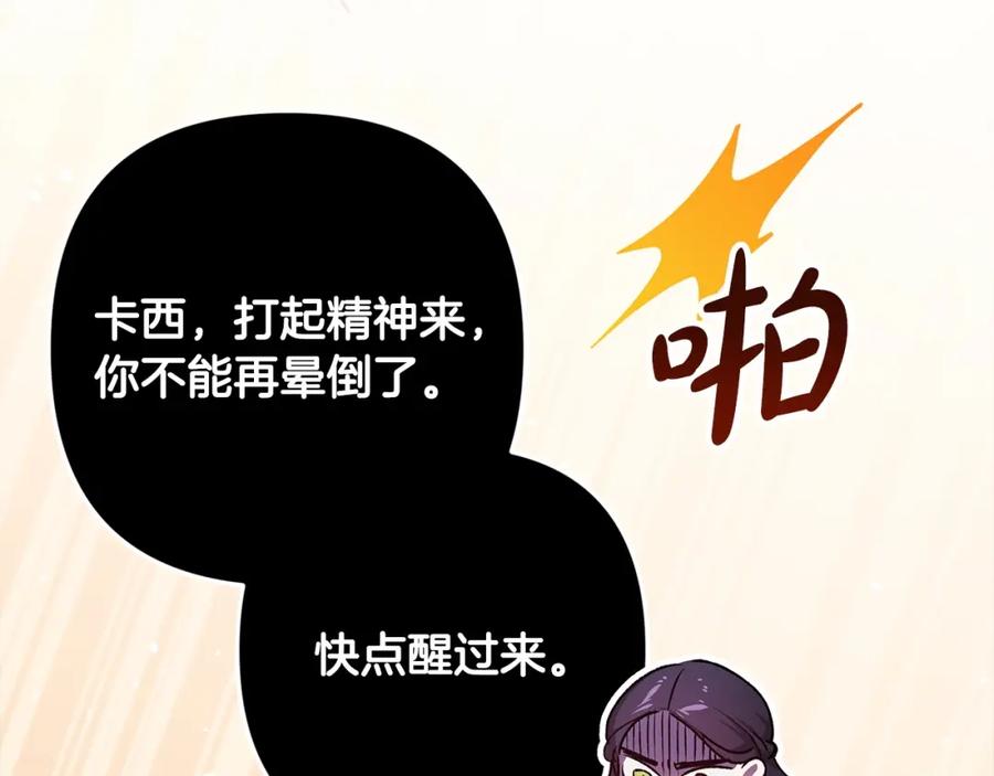 《这个婚反正也要完蛋》第58话 每年冬天感冒发热一次 第22页