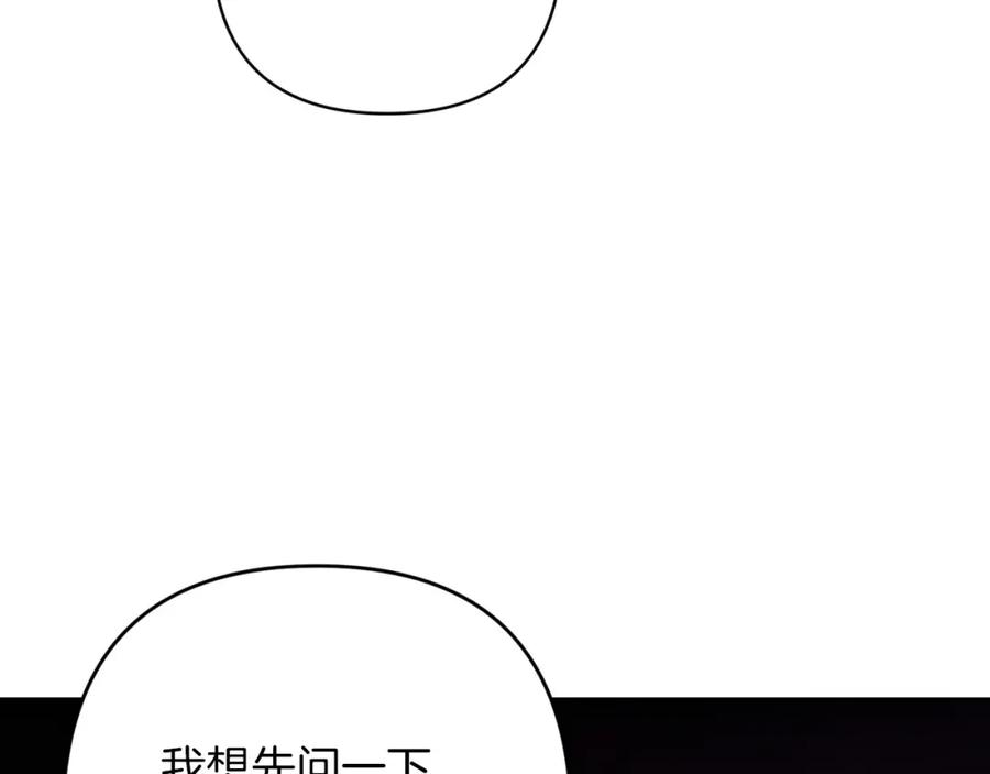 《这个婚反正也要完蛋》第58话 每年冬天感冒发热一次 第101页