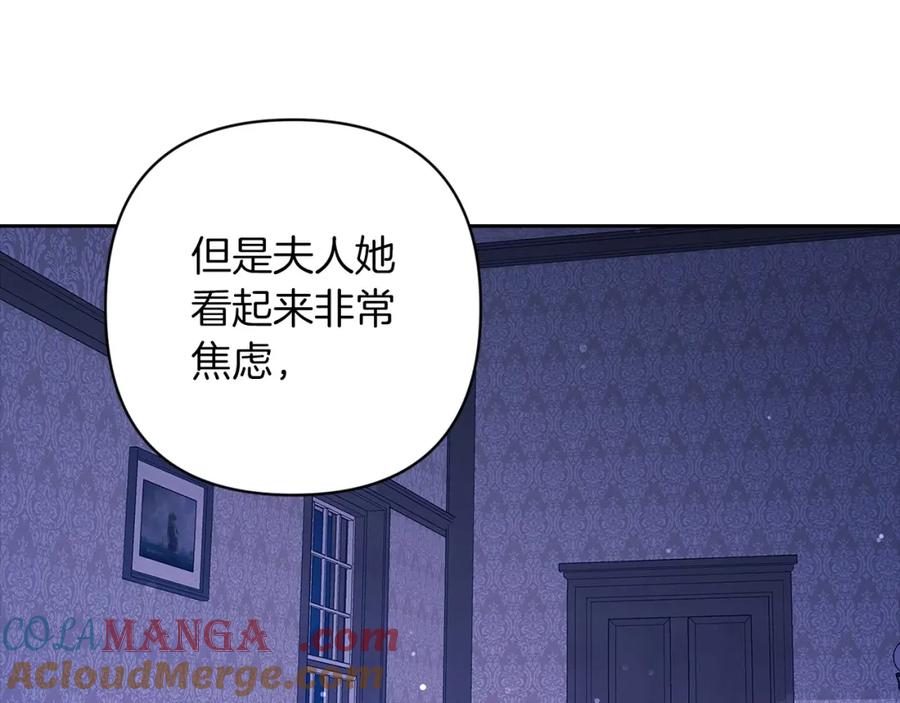 《这个婚反正也要完蛋》第58话 每年冬天感冒发热一次 第139页