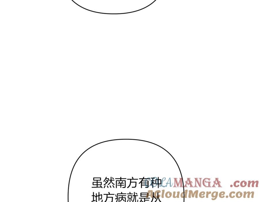 《这个婚反正也要完蛋》第58话 每年冬天感冒发热一次 第79页