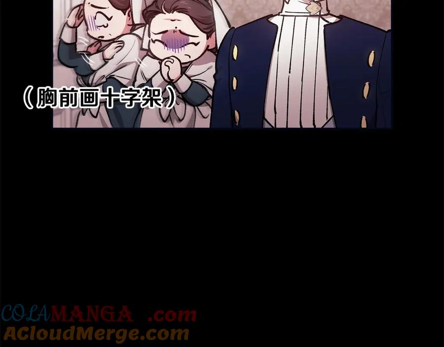 《这个婚反正也要完蛋》第58话 每年冬天感冒发热一次 第163页