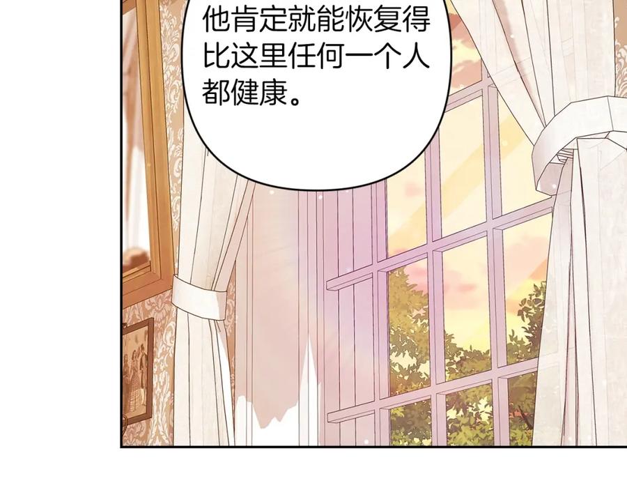 《这个婚反正也要完蛋》第58话 每年冬天感冒发热一次 第125页