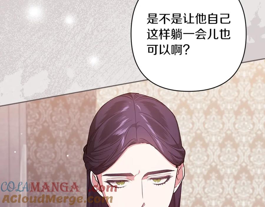 《这个婚反正也要完蛋》第58话 每年冬天感冒发热一次 第63页