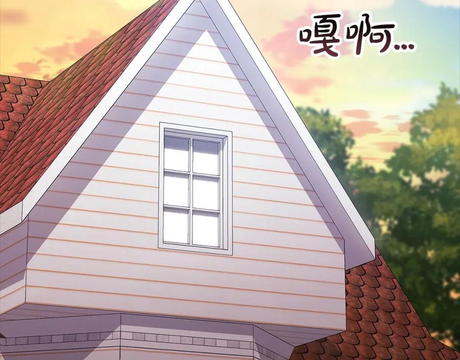 《这个婚反正也要完蛋》第58话 每年冬天感冒发热一次 第38页