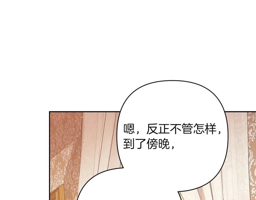 《这个婚反正也要完蛋》第58话 每年冬天感冒发热一次 第124页