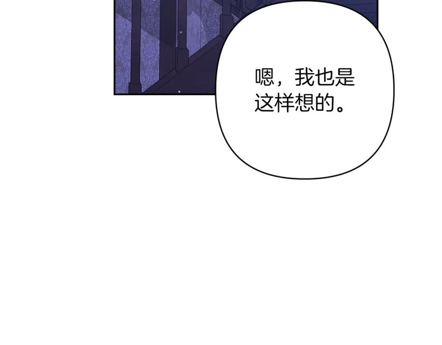 《这个婚反正也要完蛋》第58话 每年冬天感冒发热一次 第138页
