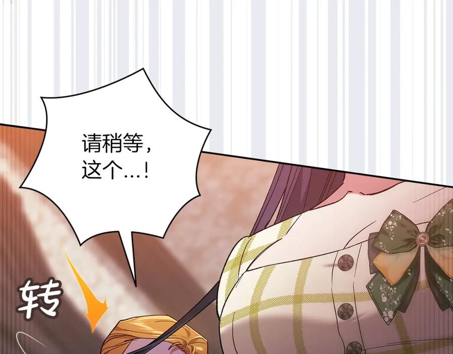 《这个婚反正也要完蛋》第58话 每年冬天感冒发热一次 第2页