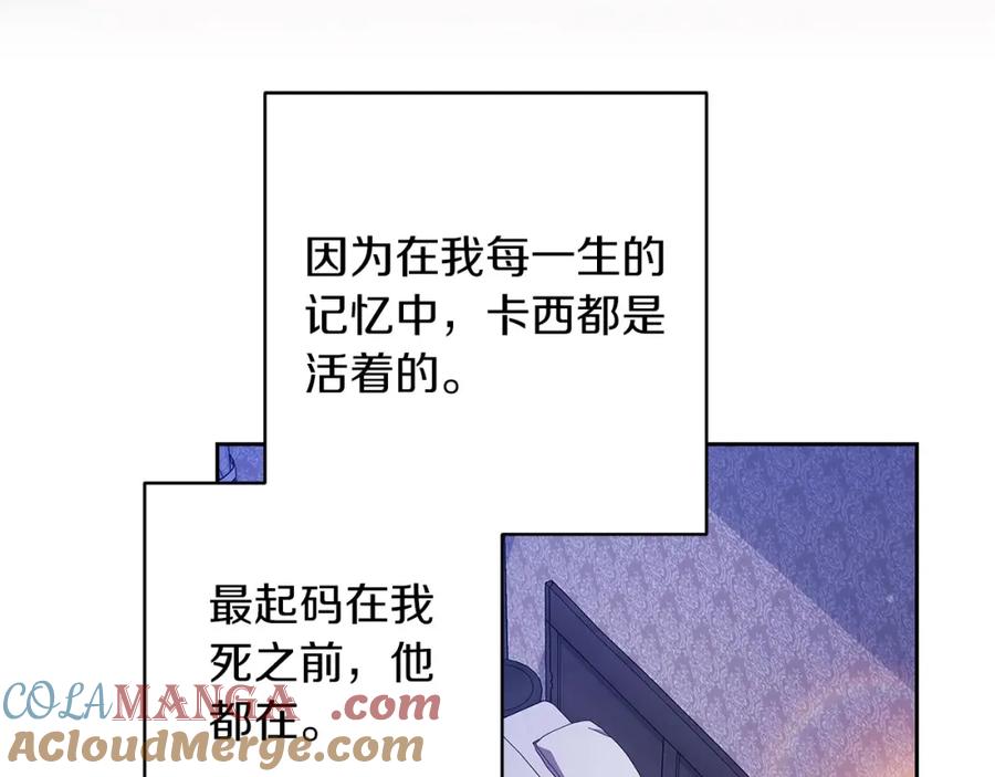 《这个婚反正也要完蛋》第58话 每年冬天感冒发热一次 第203页