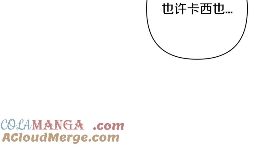 《这个婚反正也要完蛋》第58话 每年冬天感冒发热一次 第199页