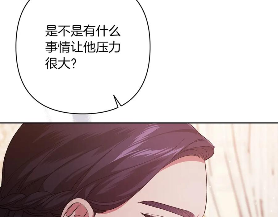 《这个婚反正也要完蛋》第58话 每年冬天感冒发热一次 第108页