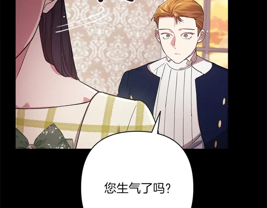 《这个婚反正也要完蛋》第58话 每年冬天感冒发热一次 第170页