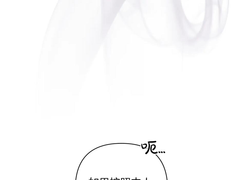 《这个婚反正也要完蛋》第58话 每年冬天感冒发热一次 第136页