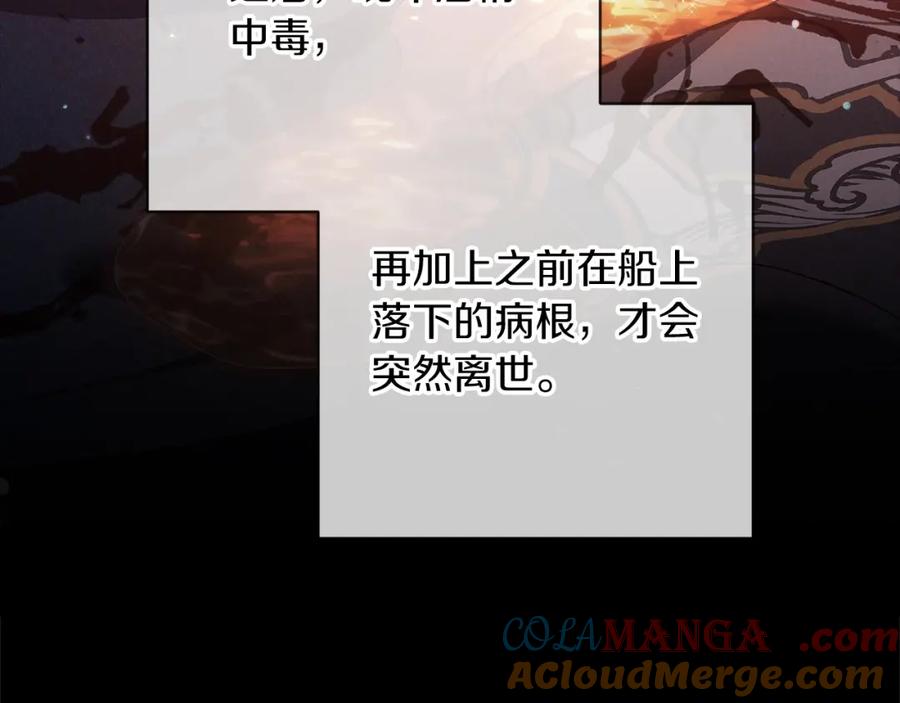 《这个婚反正也要完蛋》第58话 每年冬天感冒发热一次 第187页