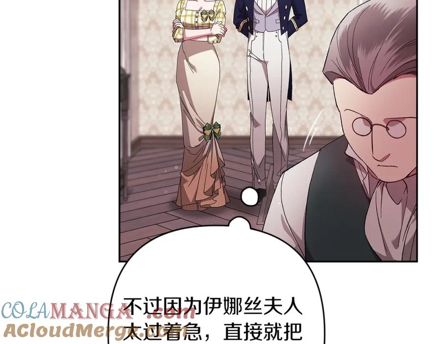 《这个婚反正也要完蛋》第58话 每年冬天感冒发热一次 第59页