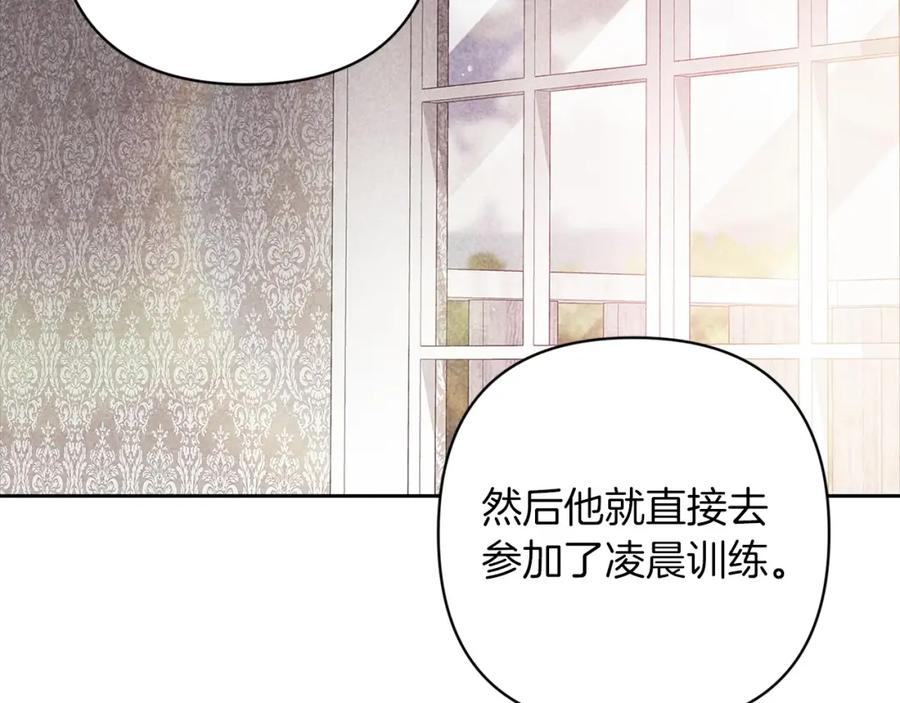 《这个婚反正也要完蛋》第58话 每年冬天感冒发热一次 第92页