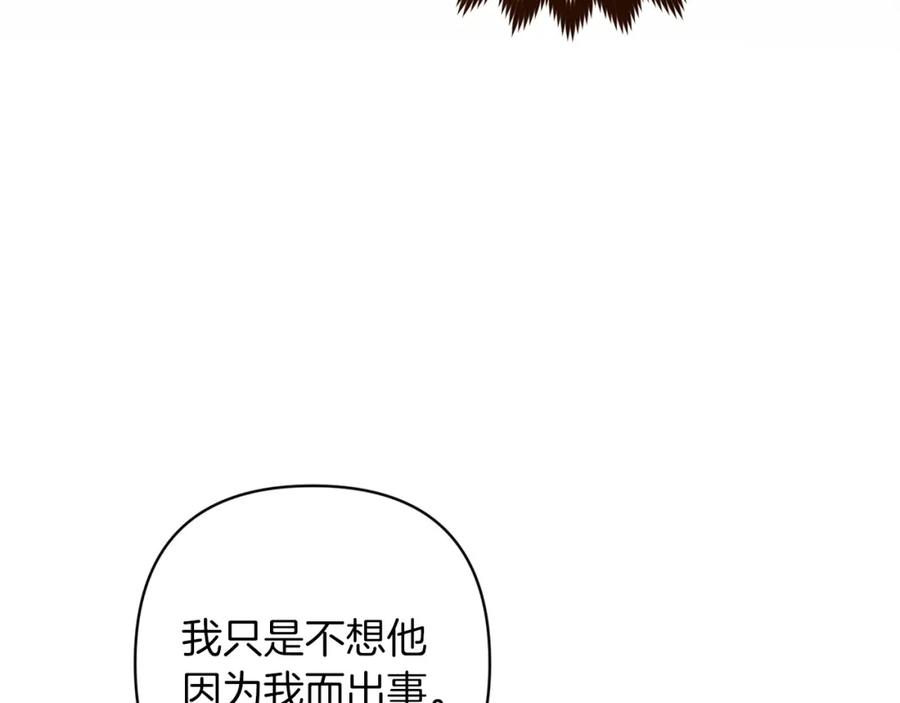 《这个婚反正也要完蛋》第58话 每年冬天感冒发热一次 第52页