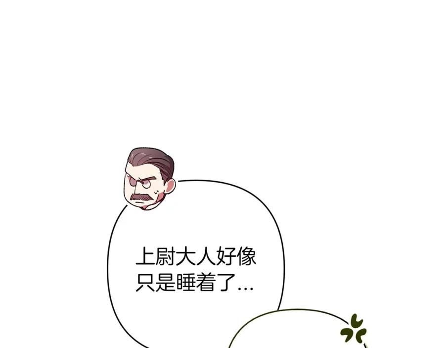 《这个婚反正也要完蛋》第58话 每年冬天感冒发热一次 第30页