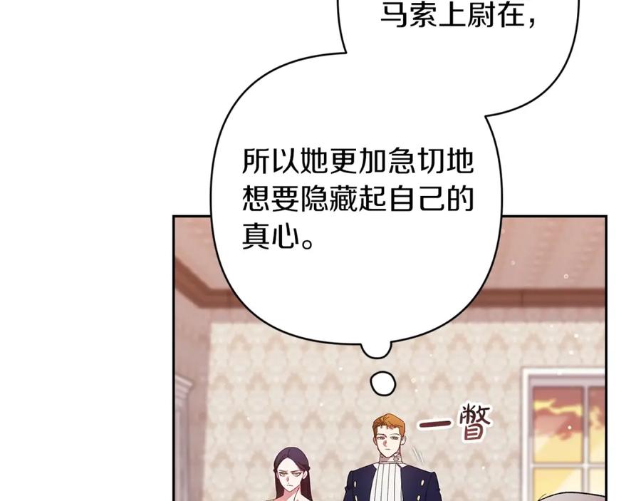 《这个婚反正也要完蛋》第58话 每年冬天感冒发热一次 第58页