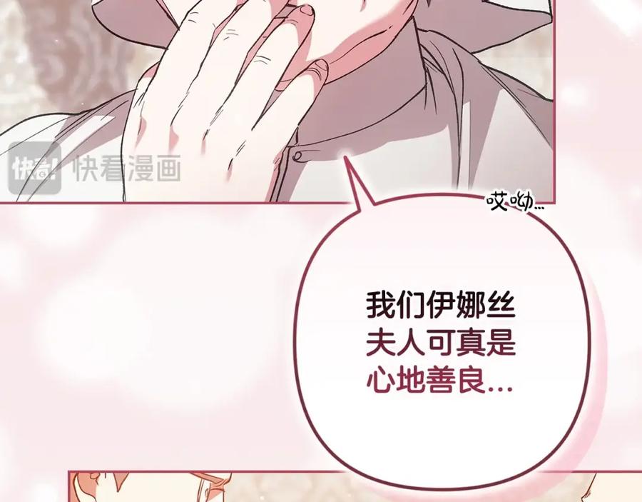 《这个婚反正也要完蛋》第58话 每年冬天感冒发热一次 第34页