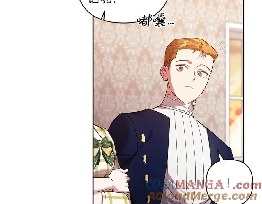 《这个婚反正也要完蛋》第58话 每年冬天感冒发热一次 第47页