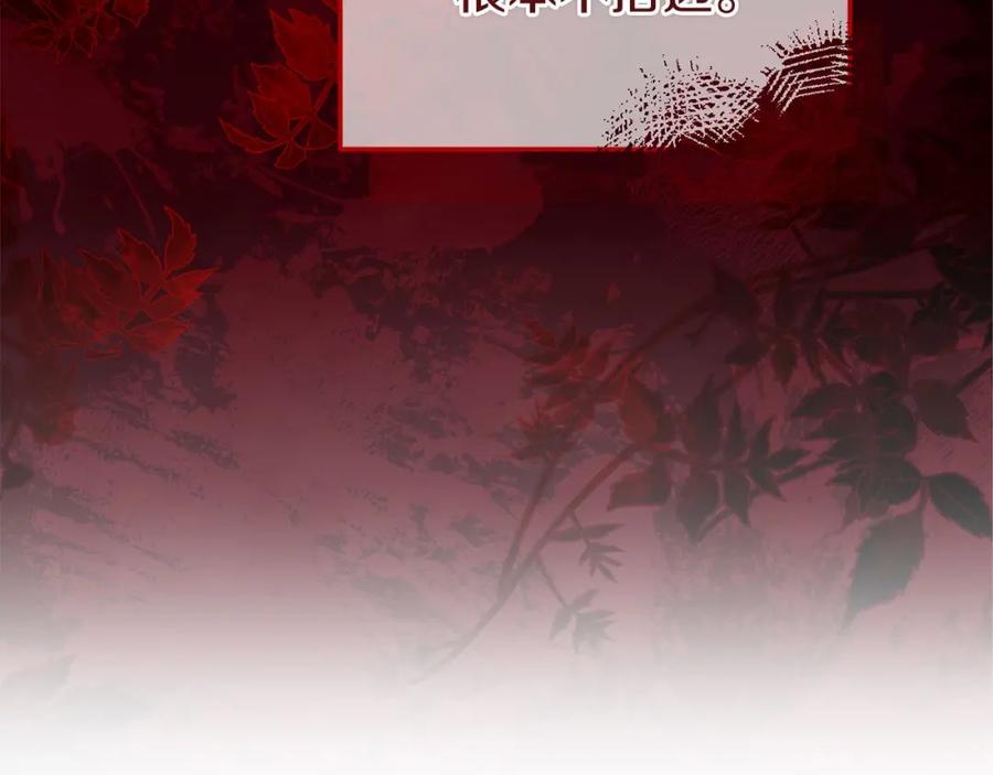 《这个婚反正也要完蛋》第58话 每年冬天感冒发热一次 第202页