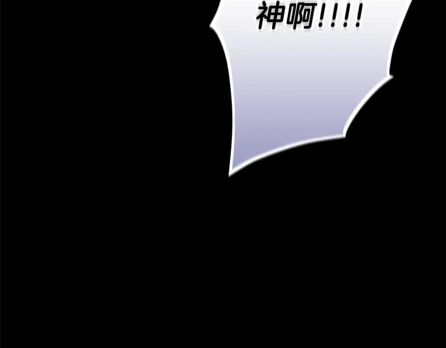 《这个婚反正也要完蛋》第58话 每年冬天感冒发热一次 第160页