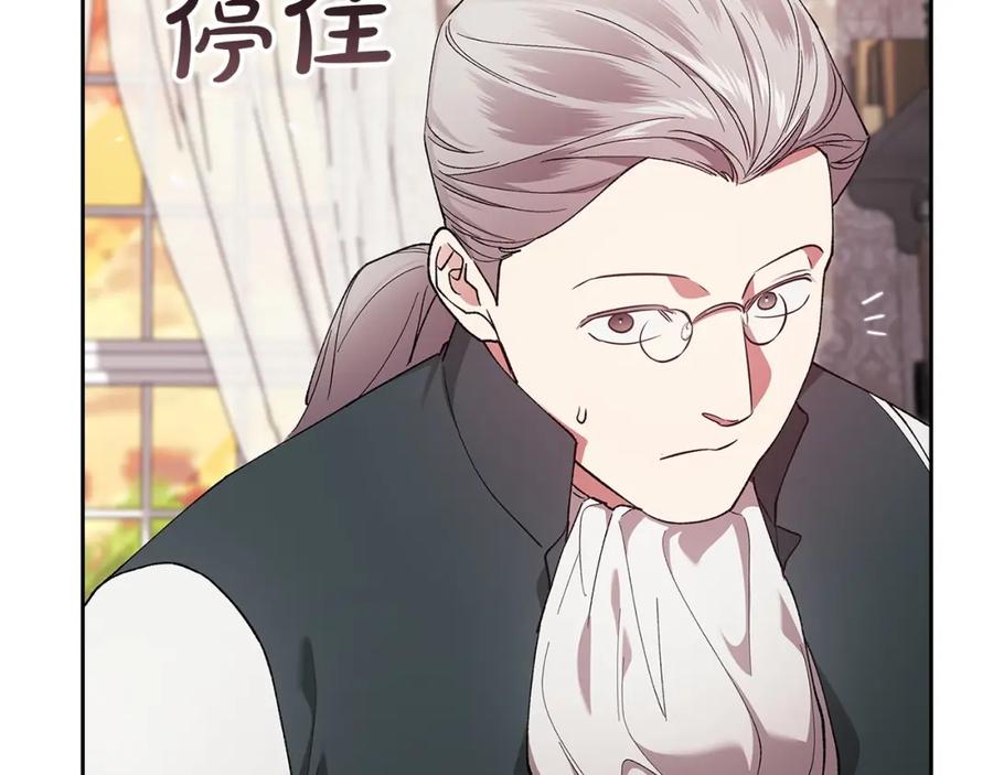 《这个婚反正也要完蛋》第58话 每年冬天感冒发热一次 第84页