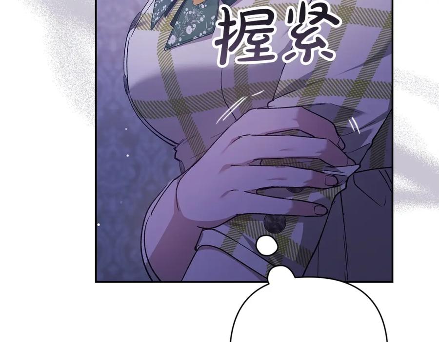 《这个婚反正也要完蛋》第58话 每年冬天感冒发热一次 第198页