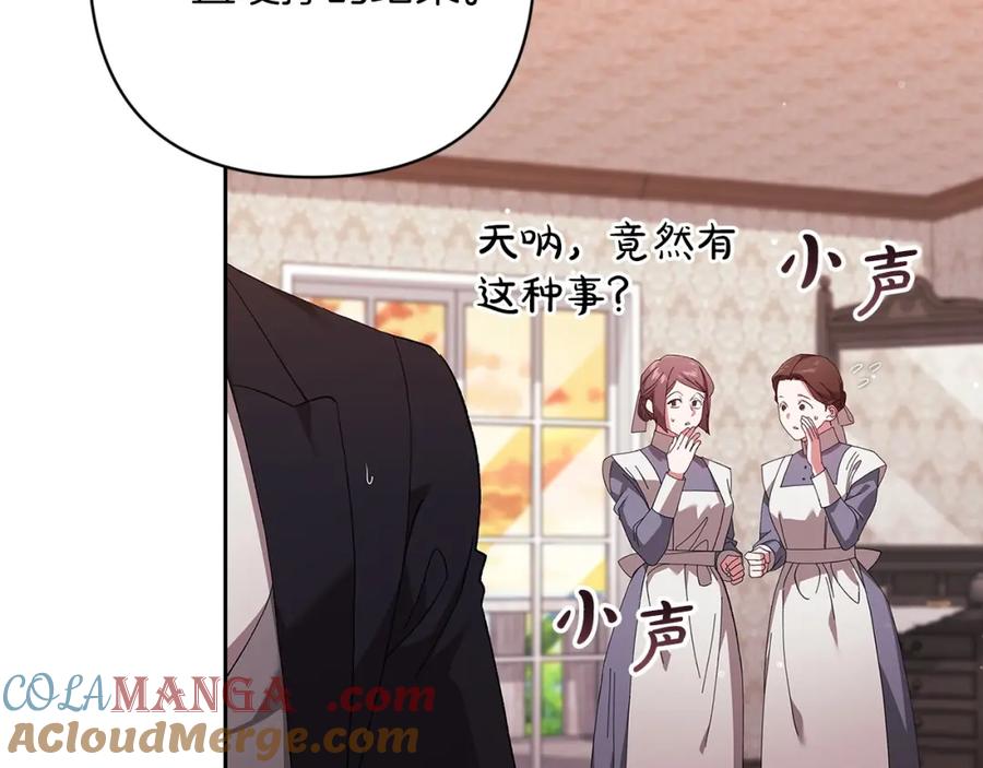 《这个婚反正也要完蛋》第58话 每年冬天感冒发热一次 第95页