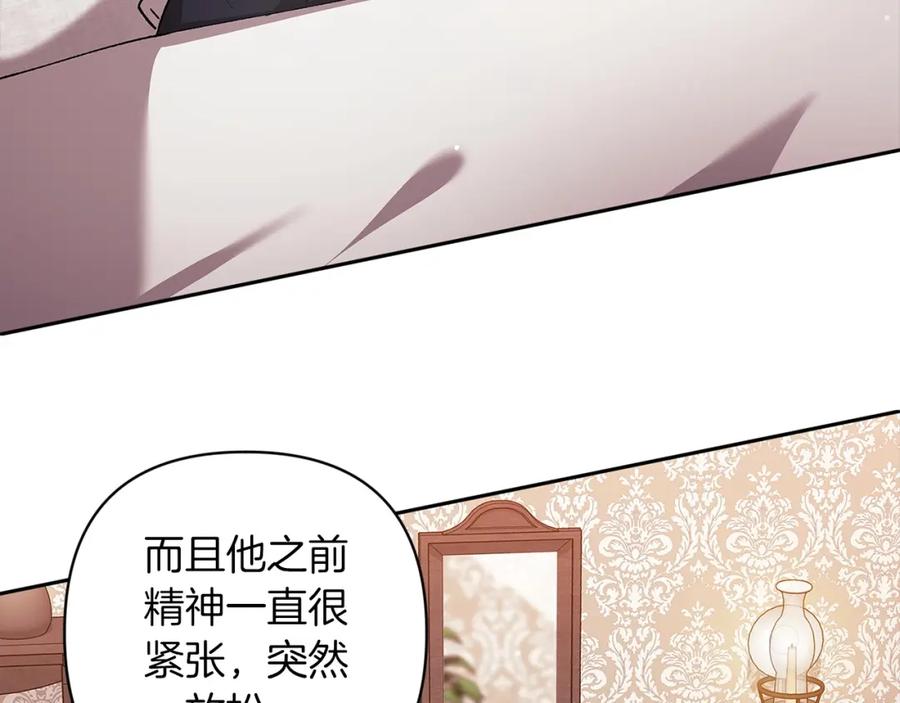 《这个婚反正也要完蛋》第58话 每年冬天感冒发热一次 第121页