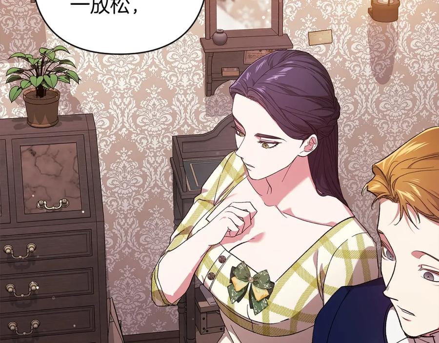 《这个婚反正也要完蛋》第58话 每年冬天感冒发热一次 第122页