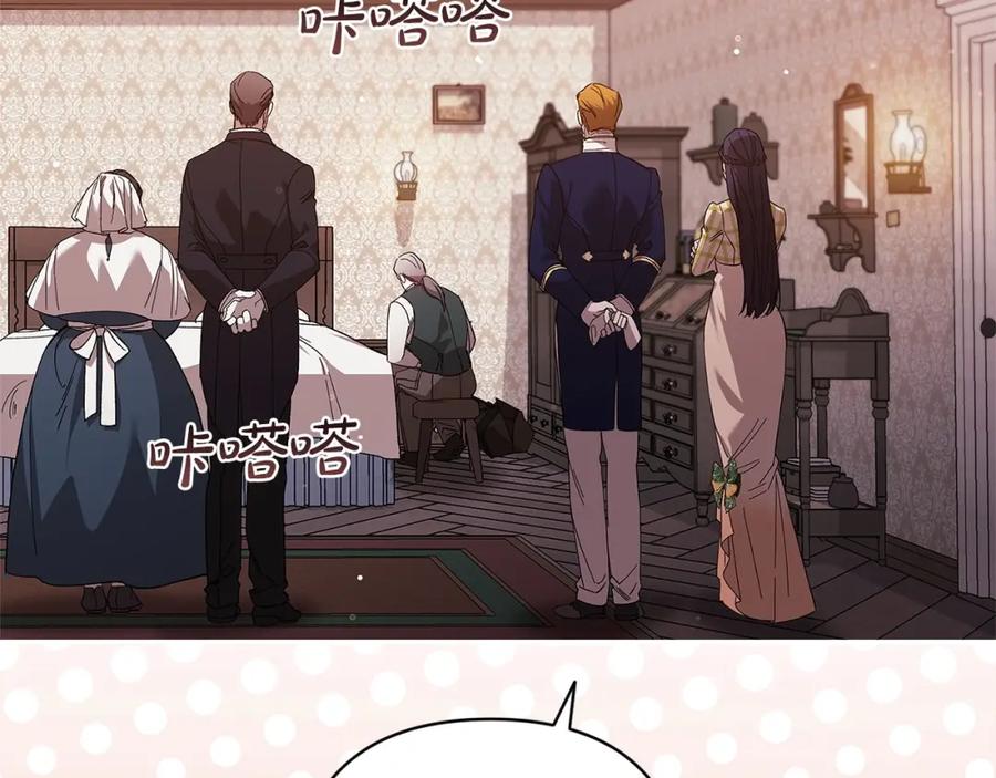 《这个婚反正也要完蛋》第58话 每年冬天感冒发热一次 第50页