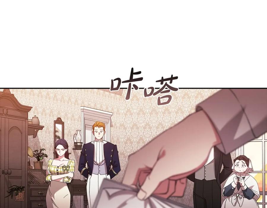 《这个婚反正也要完蛋》第58话 每年冬天感冒发热一次 第45页
