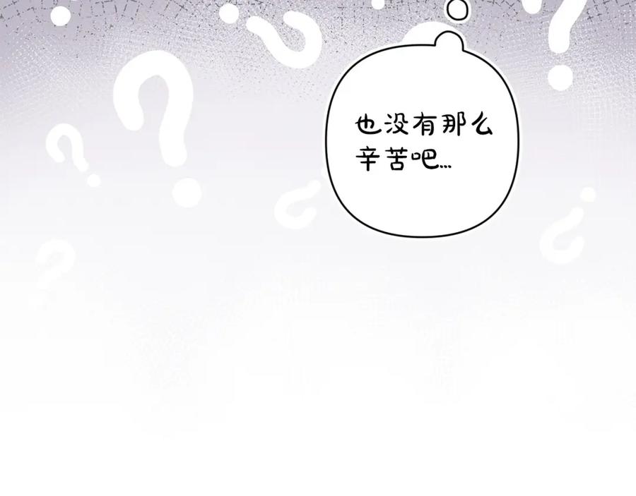 《这个婚反正也要完蛋》第58话 每年冬天感冒发热一次 第90页