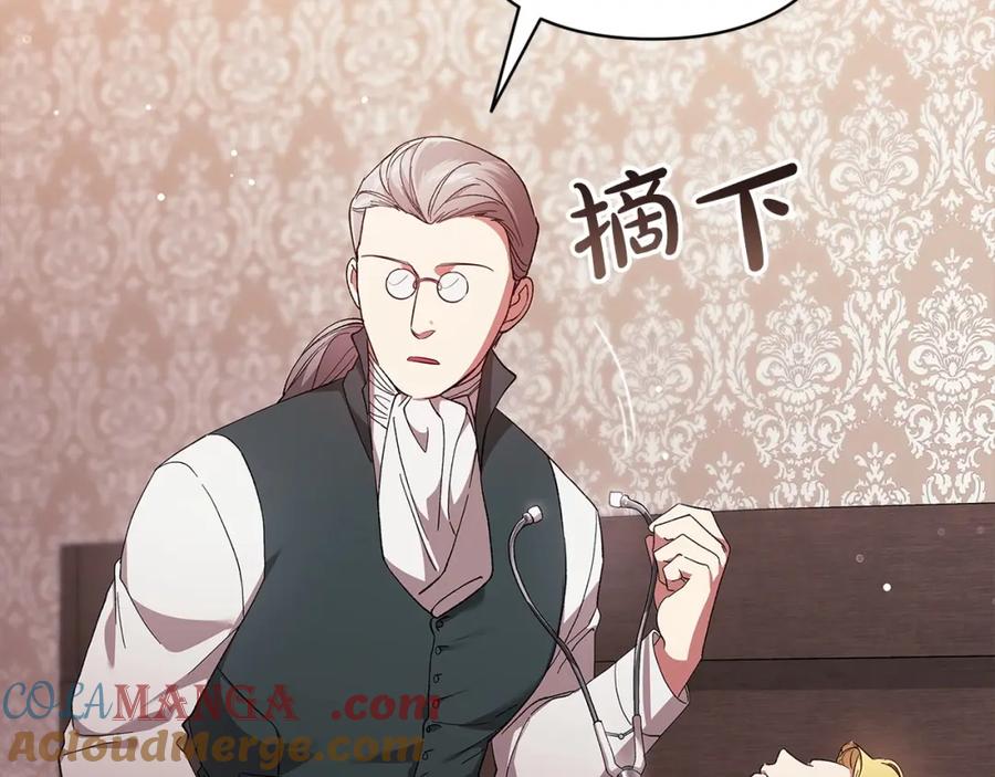 《这个婚反正也要完蛋》第58话 每年冬天感冒发热一次 第71页