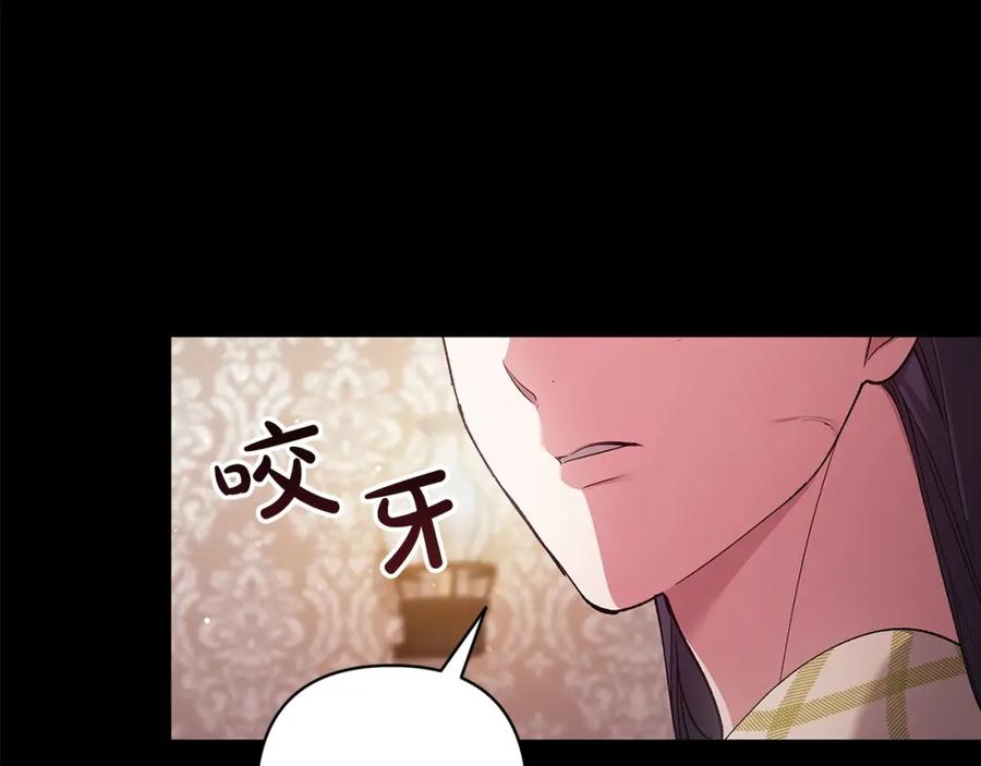 《这个婚反正也要完蛋》第58话 每年冬天感冒发热一次 第153页