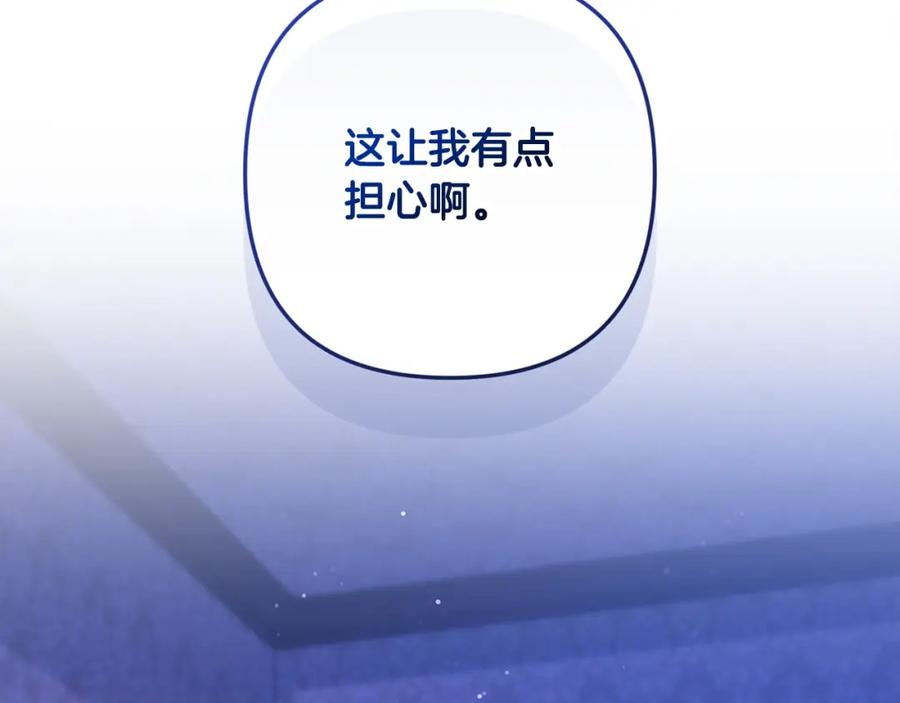 《这个婚反正也要完蛋》第58话 每年冬天感冒发热一次 第141页