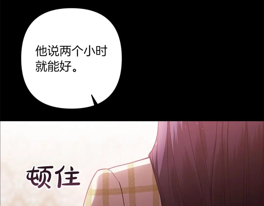 《这个婚反正也要完蛋》第58话 每年冬天感冒发热一次 第164页