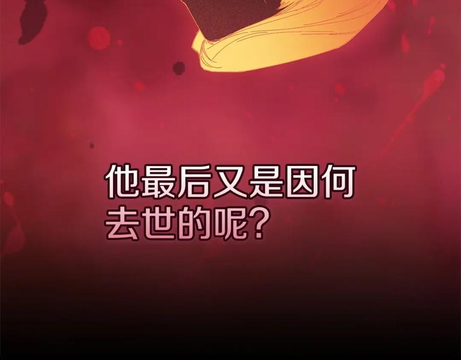 《这个婚反正也要完蛋》第58话 每年冬天感冒发热一次 第192页