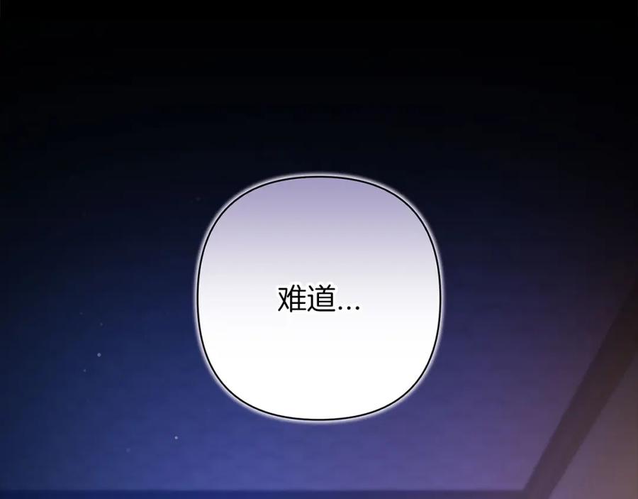 《这个婚反正也要完蛋》第58话 每年冬天感冒发热一次 第209页