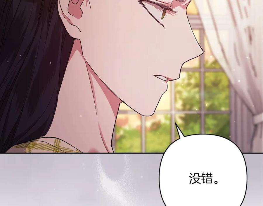 《这个婚反正也要完蛋》第58话 每年冬天感冒发热一次 第109页