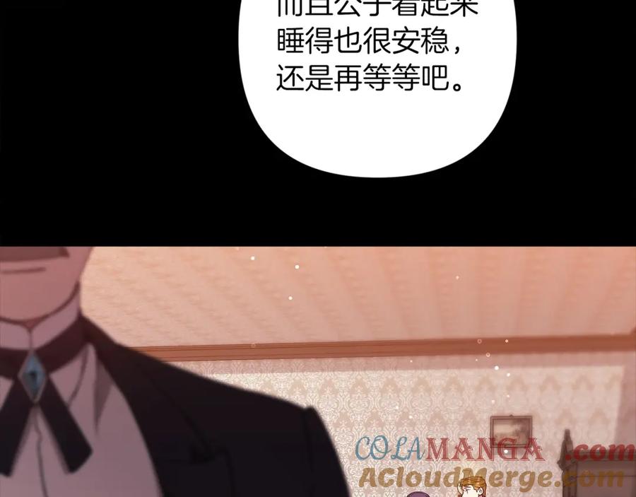 《这个婚反正也要完蛋》第58话 每年冬天感冒发热一次 第151页