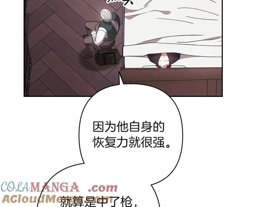 《这个婚反正也要完蛋》第58话 每年冬天感冒发热一次 第75页
