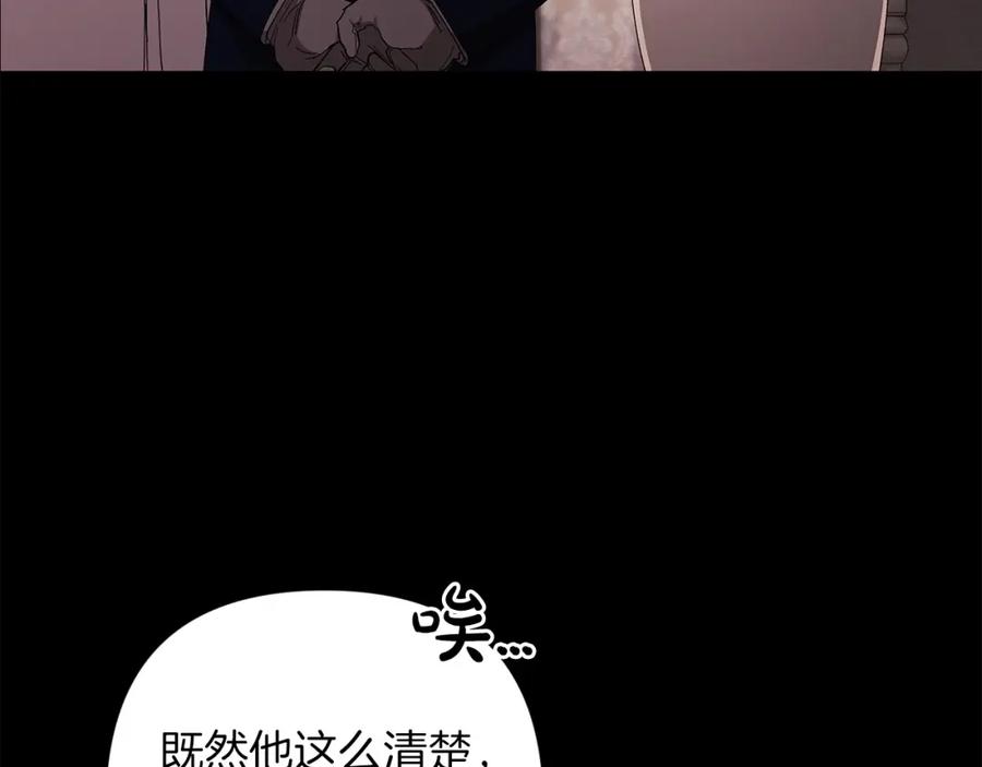 《这个婚反正也要完蛋》第58话 每年冬天感冒发热一次 第168页