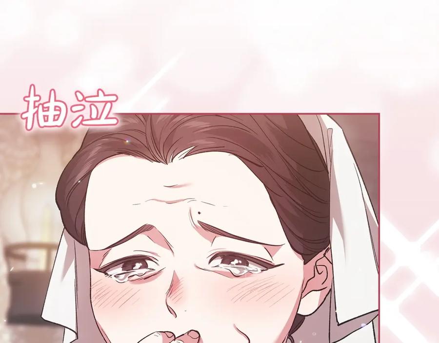 《这个婚反正也要完蛋》第58话 每年冬天感冒发热一次 第33页