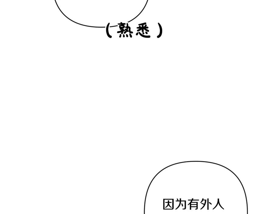《这个婚反正也要完蛋》第58话 每年冬天感冒发热一次 第57页